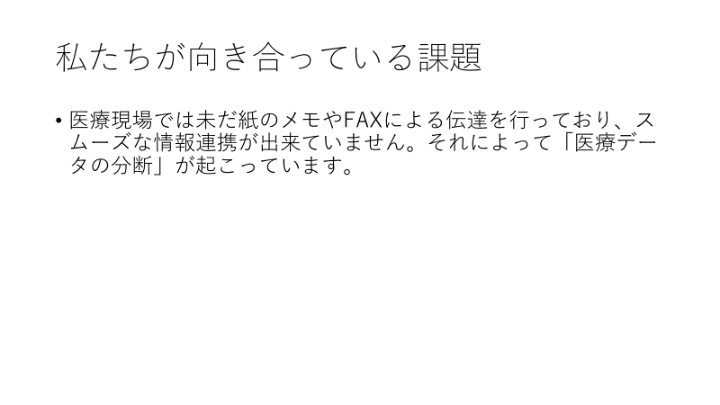 会社説明資料のラフイメージ1枚目